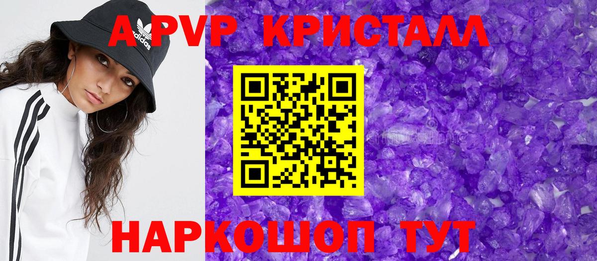 A PVP VHQ  Вход с VPN  Кизляр  А ПВП мука 