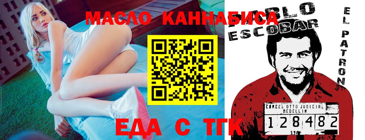Кизляр  Еда ТГК конопля  Вход с VPN 