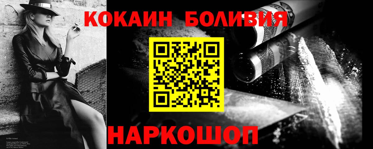 Cocaine VHQ  Вход с VPN  Кизляр 