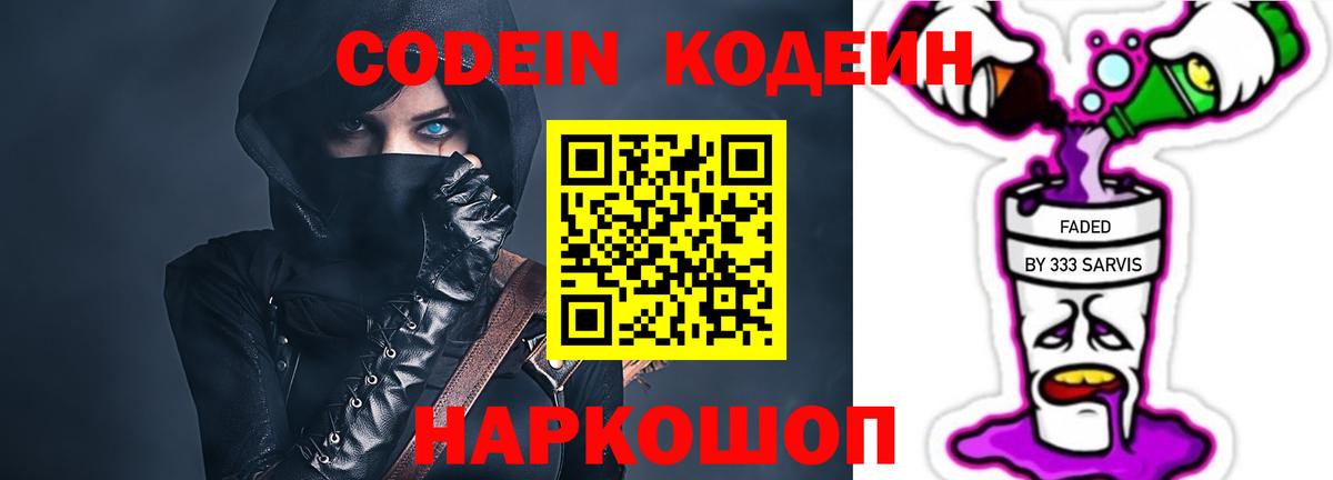 Кодеиновый сироп Lean напиток Lean (лин)  Кодеиновый сироп Lean напиток Lean (лин)  что такое наркотик  Кизляр  Вход с VPN 
