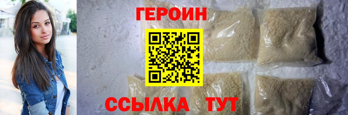 Кизляр  Героин хмурый  Вход с VPN 