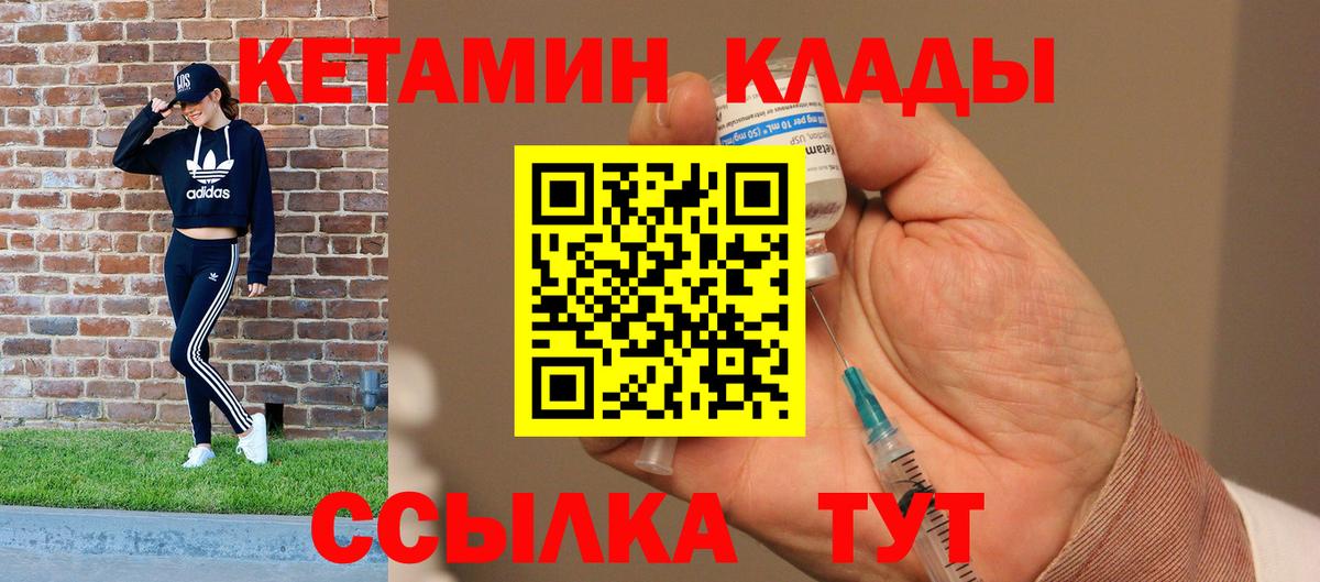 КЕТАМИН ketamine Кизляр