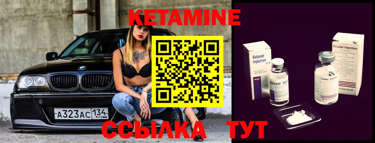 Кизляр  Кетамин VHQ  Вход с VPN 