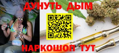 каннабис Краснокаменск