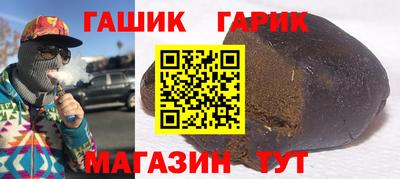 каннабис Краснокаменск