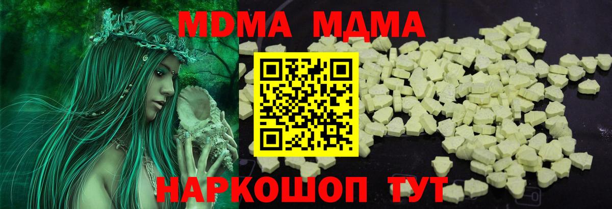 MDMA crystal Кизляр