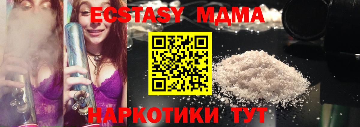 МДМА crystal  Вход с VPN  МДМА кристаллы  Кизляр 
