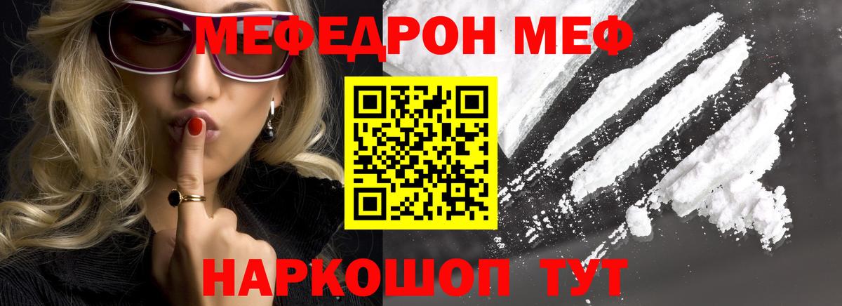 Мефедрон  Кизляр
