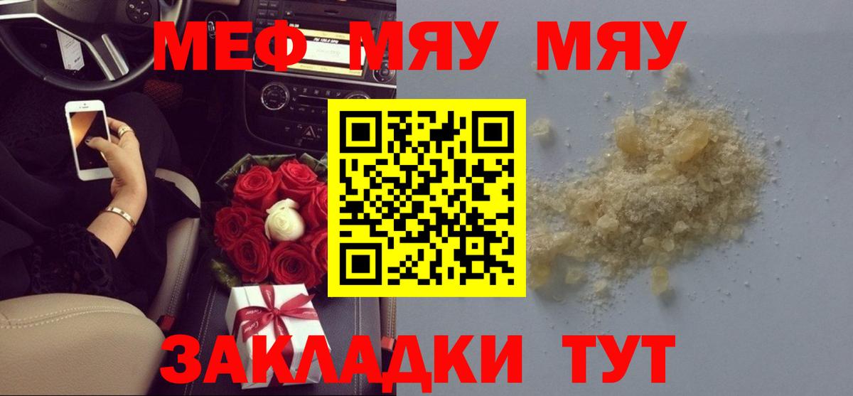 Меф 4 MMC  Меф кристаллы  Вход с VPN  Кизляр 